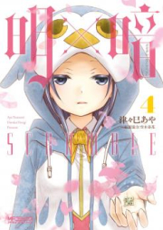 サマータイムレンダ 第01 13巻 Sama Taimu Renda Vol 01 13 Zip Rar 無料ダウンロード Manga Zip