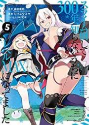 スライム倒して300年、知らないうちにレベルMAXになってました 第01-12巻 [Suraimu Taoshite Sanbyakunen Shiranai Uchi ni Reberu Makkusu ni Nattemashita vol 01-12]