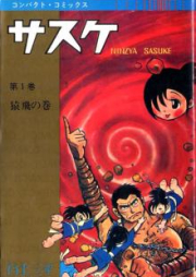 サスケ 第01-02巻 [Sasuke vol 01-02]