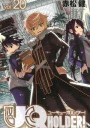 UQ HOLDER! 第01-28巻