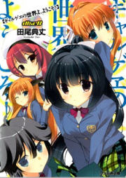 とある魔術の禁書目録外伝 とある科学の一方通行 第01 12巻 Toaru Majutsu No Kinsho Mokuroku Gaiden To Aru Kagaku No Ippou Tsuukou Vol 01 12 Zip Rar 無料ダウンロード Manga Zip