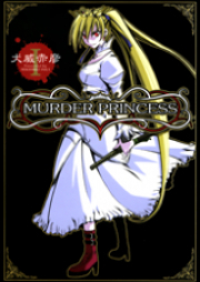 マーダープリンセス 第01-02巻 [Murder Princess vol 01-02]