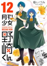 ラブデスター 第01 10巻 Love Dester Vol 01 10 Zip Rar 無料ダウンロード Manga Zip