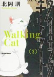 ウォーキング・キャット 第01-02巻 [Uokingu Kyatto vol 01-02]