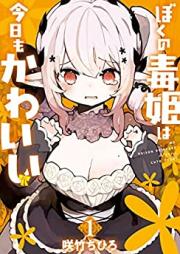 ラブデスター 第01 10巻 Love Dester Vol 01 10 Zip Rar 無料ダウンロード Manga Zip