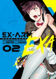 EX-ARM EXA エクスアーム エクサ 第01-02巻