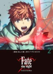 Fate／stay night［Unlimited Blade Works］ 第01-02巻 [Fatestay night Unlimited Blade Works vol 01-02]