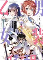 口止めのご褒美は男装乙女とイチャエロです！ THE COMIC 第01-02巻 [Kuchidome No Gohobi Ha Danso Otome to Ichi Erodesu! the COMIC vol 01-02]