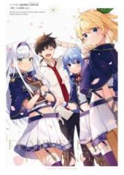 [Artbook] ロクでなし魔術講師と絵画回想 三嶋くろね画集 vol.1-2 [Rokudenashi Majutsu Koshi to Gyarari Rekodo Mishima Kurone Gashu vol 01-02]