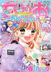 ちゃお 2023年04号 [Ciao 2023-04]