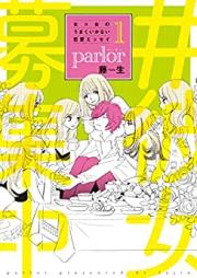 女×女のうまくいかない恋愛エッセイ parlor 第01巻 [Parlor Jox Onna No Umaku Ikanai Renai Essay vol 01]