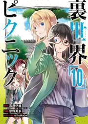 裏世界ピクニック 第01-10巻 [Isekai Picnic vol 01-10]