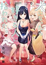 犬になったら好きな人に拾われた。第01-06巻 [Inu ni nattara suki na hito ni hirowareta vol 01-06]