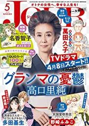 JOUR 2023年05月号
