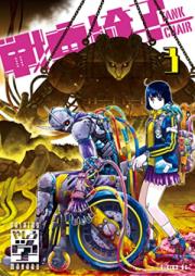 戦車椅子－ＴＡＮＫ ＣＨＡＩＲ－第01-03巻 [Senso Isu TANK CHAIR vol 01-03]