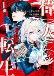 偉人転生 五國WARFARE 第01巻 [Ijin Tensei Go Koku WARFARE vol 01]