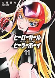 ヒーローガール×ヒーラーボーイ～TOUCH or DEATH～ 第01-11巻 [Hiro Garu Hira boi Tacchi oa Desu vol 01-11]