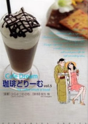 珈琲どりーむ raw 第01-05巻 [Cafe Dream vol 01-05]