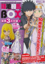 [Novel] とある魔術のヘヴィーな座敷童が簡単な殺人妃の婚活事情 [To Aru Majutsu no Heavy na Zashikiwarashi ga Kantan na Satsujinki no Konkatsu Jijo]