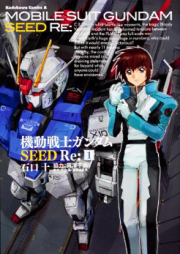 機動戦士ガンダムSEED ASTRAY Re：Master Edition raw 第01-06巻 [Kidou Senshi Gundam:SEED ASTRAY Re：Master Edition vol 01-06]