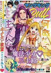 ヤングキングBULL 2023年07月号 [Young King BULL 2023-07]