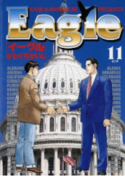 イーグル raw 第01-11巻 [Eagle vol 01-11]