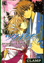 ツバサ -RESERVoir CHRoNiCLE- raw 第01-28巻 [Tsubasa: Reservoir Chronicle vol 01-28]