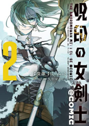 呪印の女剣士＠COMIC raw 第01-02巻 [Juin no Onnakenshi ＠COMIC vol 01-02]