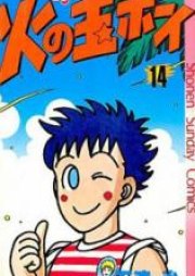 火の玉ボーイ ワイド版 raw 第01-07巻 [Hi no Tama Boy vol 01-07]