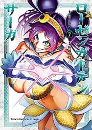 ローゼンガーテン・サーガ 第01-07巻 [Rozen Gaten Saga vol 01-07]