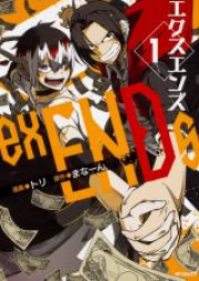 exENDs -エクスエンズ- raw 第01巻
