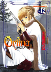 オルフィーナ raw 第01-12巻 [Orfina vol 01-12]
