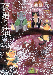 夜廻り猫 raw 第01-03巻 [Yomawarineko vol 01-03]