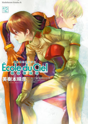 機動戦士ガンダム エコール・デュ・シエル 01-12巻 [Kidou Senshi Gundam: Ecole du Ciel vol 01-12]