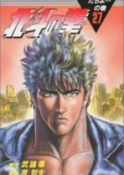 北斗の拳 raw 第01-27巻 [Hokuto no Ken vol 01-27]