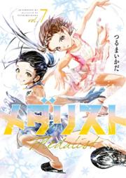 メダリスト raw 第01-07巻 [Medalist vol 01-07]
