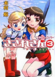 [Novel] 串刺しヘルパーさされさん raw 第01-03巻 [Kushizashi Helper Sasare-san vol 01-03]