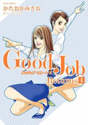Good Job Returns raw 第01-04巻