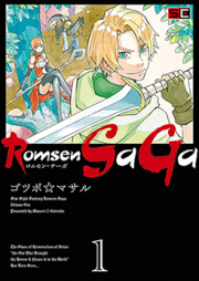 Romsen SaGa raw 第01巻