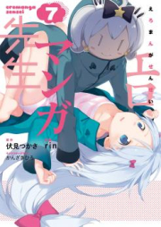 エロマンガ先生 raw 第01-10巻 [Ero Manga Sensei vol 01-10]