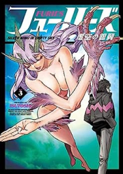 フューリーズ 虚空の銀翼 raw 第01-03巻 [Fyurizu Koku no Gin’yoku vol 01-03]