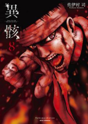 異骸 THE PLAY DEAD ALIVE raw 第01-09巻 [Igai – The Play Dead/Alive vol 01-09]
