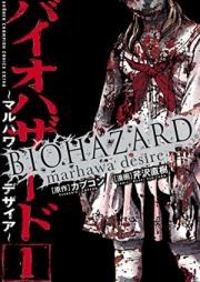 バイオハザード~マルハワデザイア~ raw 第01-05巻 [Biohazard – Marhawa Desire vol 01-05]