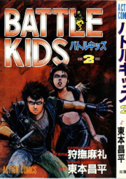 バトルキッズ raw 第01-02巻 [Battle Kids vol 01-02]