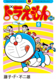 ドラえもんプラス raw 第01-05巻 [Doraemon Plus Vol 01-05]