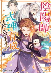 [Novel] 陰陽師、式神育成はじめます! [Onmyoji Shikigami Ikusei Hajimemasu]