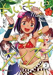 もいもいスイスイ raw 第01-02巻 [Moimoi Suisui vol 01-02]