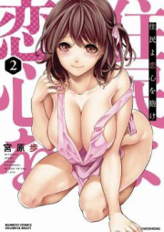 住民よ恋心を抱け raw 第01-02巻 [Jumin yo Koigokoro o Idake vol 01-02]