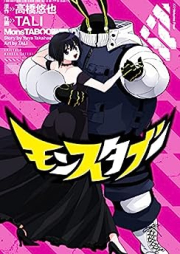 モンスタブー raw 第01-04巻 [Monstaboo vol 01-04]