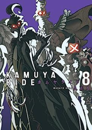 カムヤライド raw 第01-08巻 [Kamuyaraido vol 01-08]